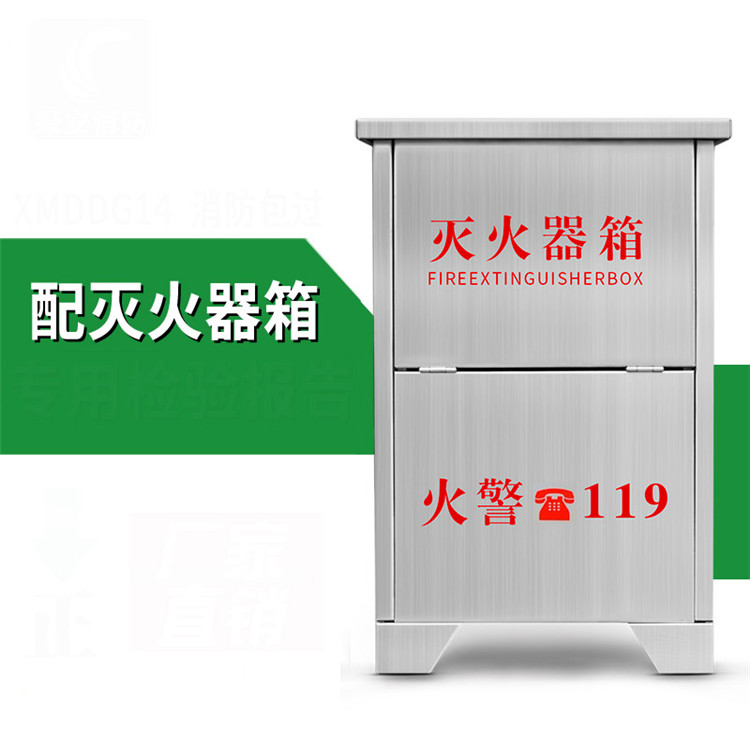 不锈钢灭火器箱、不锈钢灭火器架、不锈钢灭火器箱厂家|承诺守信