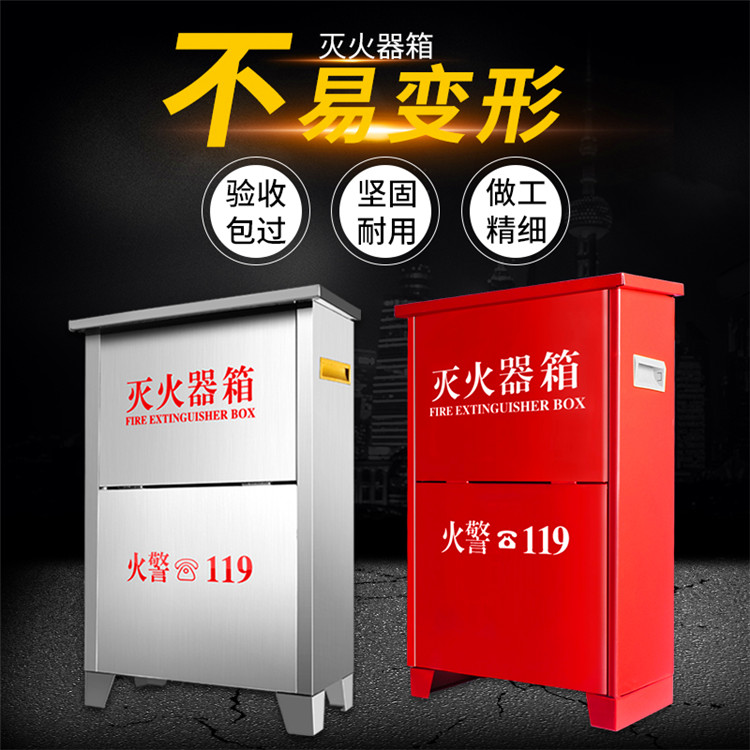 不锈钢灭火器箱、不锈钢灭火器架、不锈钢灭火器箱厂家|值得信赖