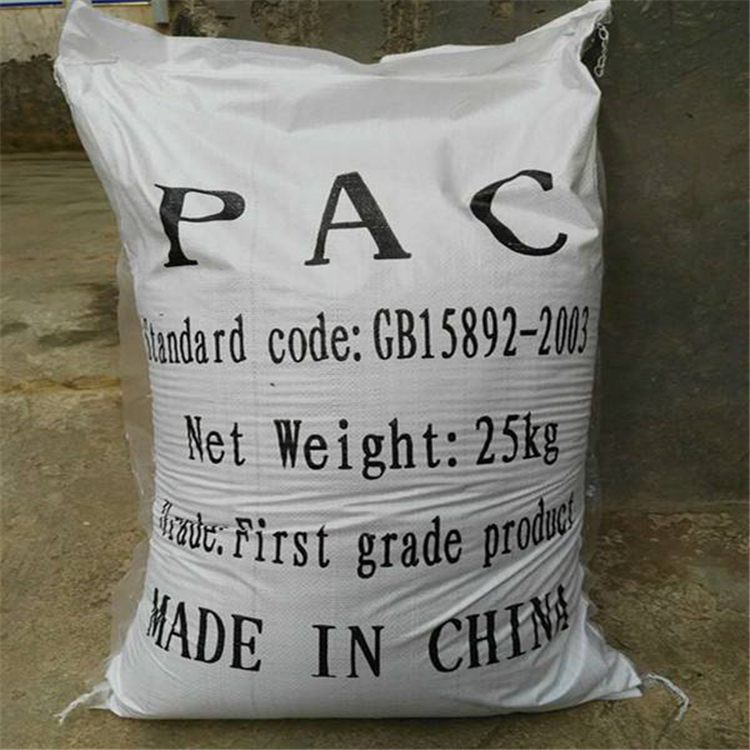 厂家现货聚合氯化铝PAC沉淀剂污水处理沉降剂净水絮凝剂批发