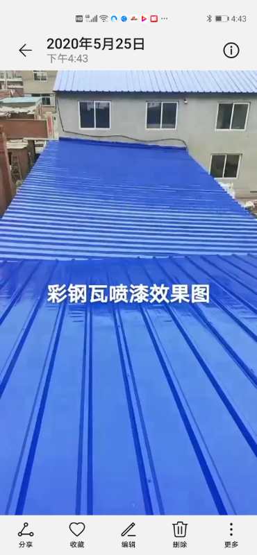 彩钢瓦漆 防腐漆 防锈漆 工业漆 彩钢瓦施工 辽阳彩钢瓦翻新