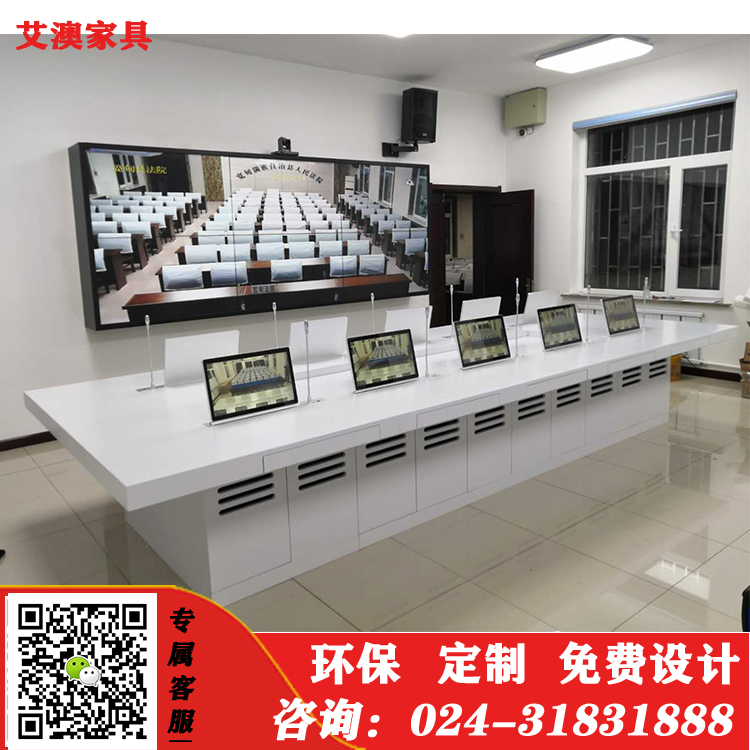 沈阳定制视频会议桌工厂公司  升降会议台 无纸化远程会议