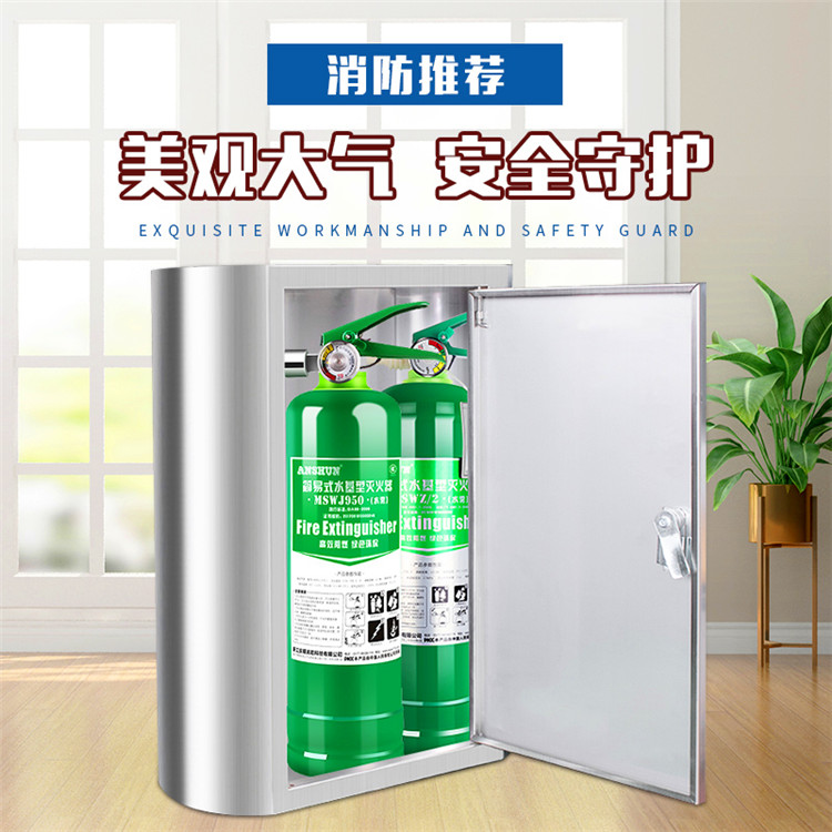 不锈钢灭火器箱|不锈钢灭火器架|制造商|值得信赖