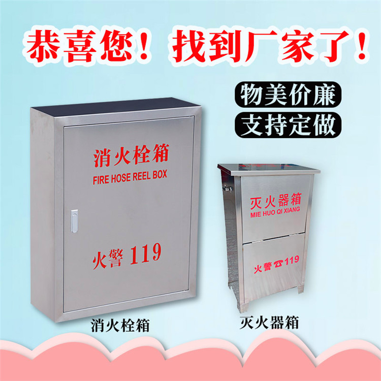 不锈钢灭火器箱|不锈钢灭火器架|产品咨询