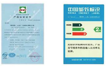 能效等级认证.jpg
