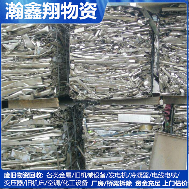 不锈钢回收 吉林不锈钢回收 不锈钢回收电话 吉林不锈钢板回收