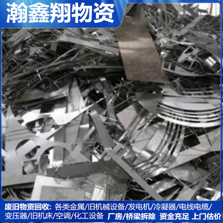 不锈钢回收 长春不锈钢回收 不锈钢回收电话【价就是高】