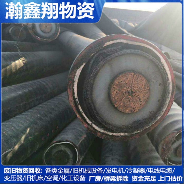 电缆回收 本溪电缆回收 本溪电线回收 旧电线电缆回收