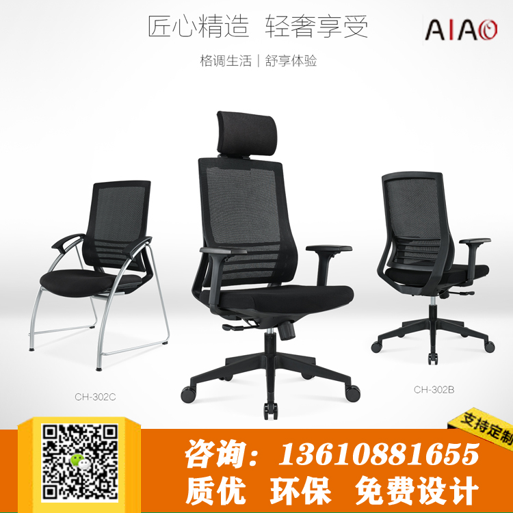 职员椅  办公椅 电脑椅 员工椅 转椅 会议椅 办公家具厂家
