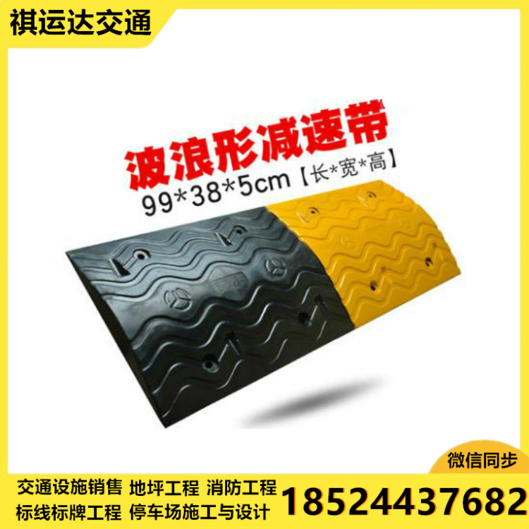 减速带批发 小区减速带 停车场减速带 沈阳减速带 园区减速带