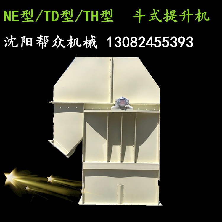 辽宁鞍山斗式提升机垂直提升机 TH型TD型斗式提升机厂家