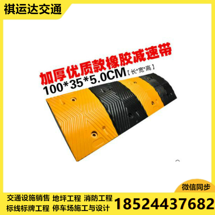 减速带批发 小区减速带 停车场减速带 铁岭减速带 园区减速带