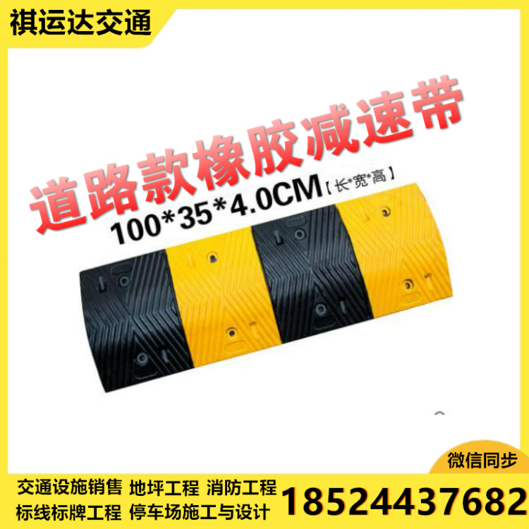 减速带批发 小区减速带 停车场减速带 辽阳减速带 园区减速带