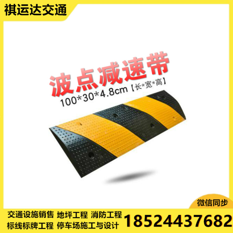 减速带批发 小区减速带 停车场减速带 锦州减速带 园区减速带