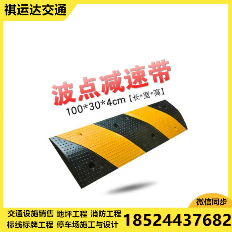 减速带批发 小区减速带 停车场减速带 鞍山减速带 园区减速带