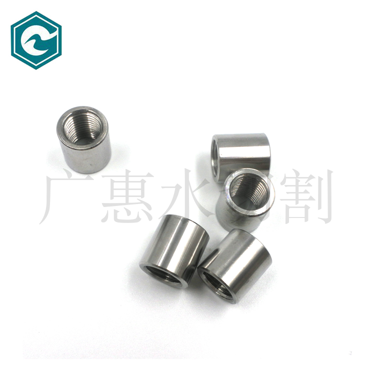 【广惠】机器人水刀水切割配件 3/8螺套10078715