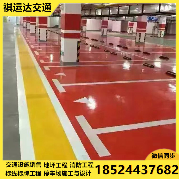 环氧地坪工程 沈阳环氧地坪 停车场地坪工程 沈阳地坪工程