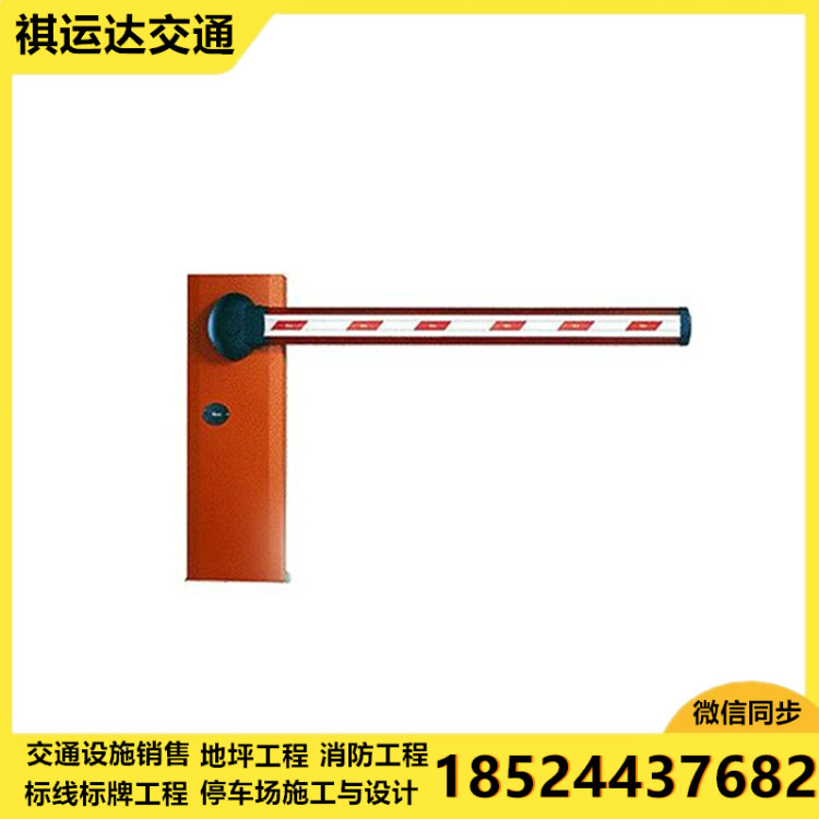 道闸 道闸挡车器 智能道闸【祺运达交通】