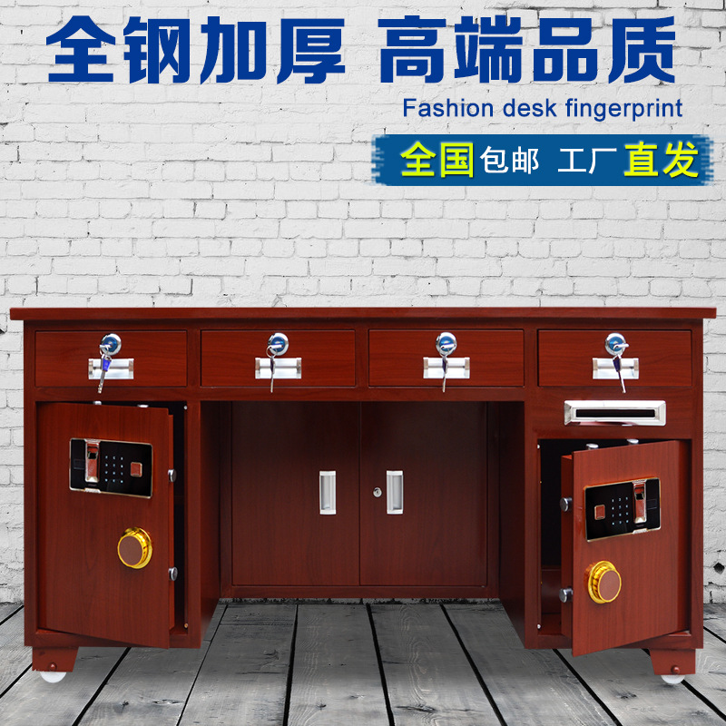 全钢保险桌财务办公桌带保险柜的电脑一体桌收银桌带投币老板桌