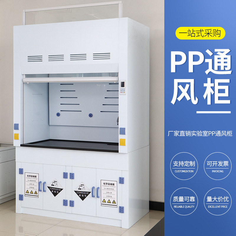 沈阳PP通风柜PP整体型通风橱PP实验台边台通风厨桌型排毒柜