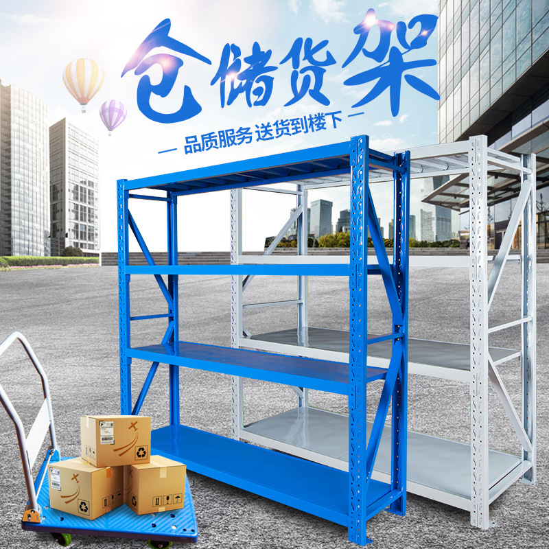 仓储货架仓库货架置物架多层多功能家用铁货架展示架自由组合