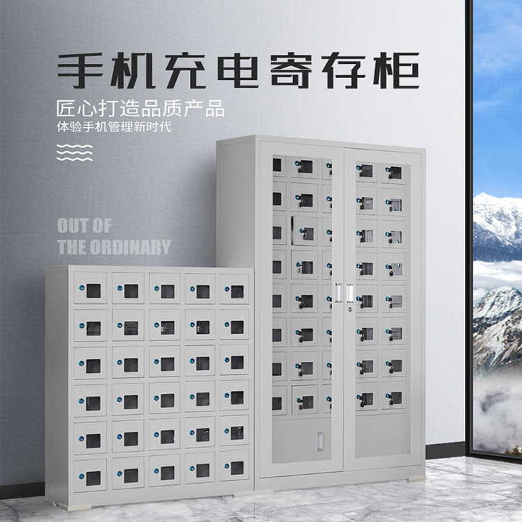 手机充电存放柜对讲机充电寄存柜学生员工部队手机柜屏蔽柜保管柜
