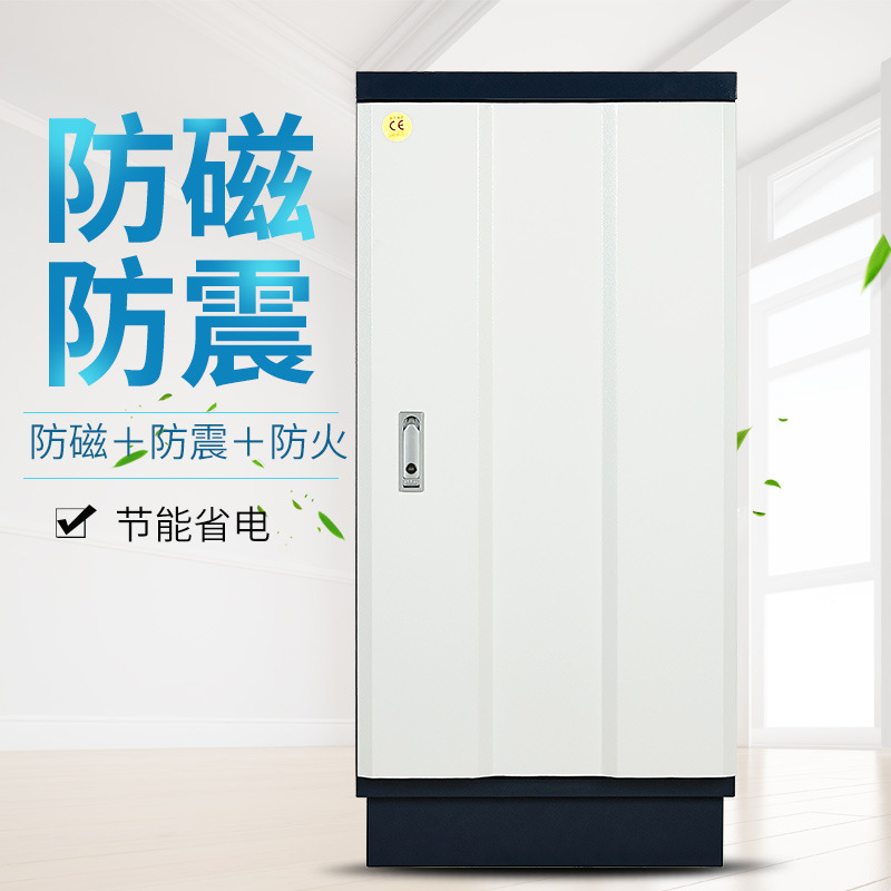 防磁柜硬盘档案光盘防磁柜4抽8抽防消磁柜防火防磁防潮柜包邮