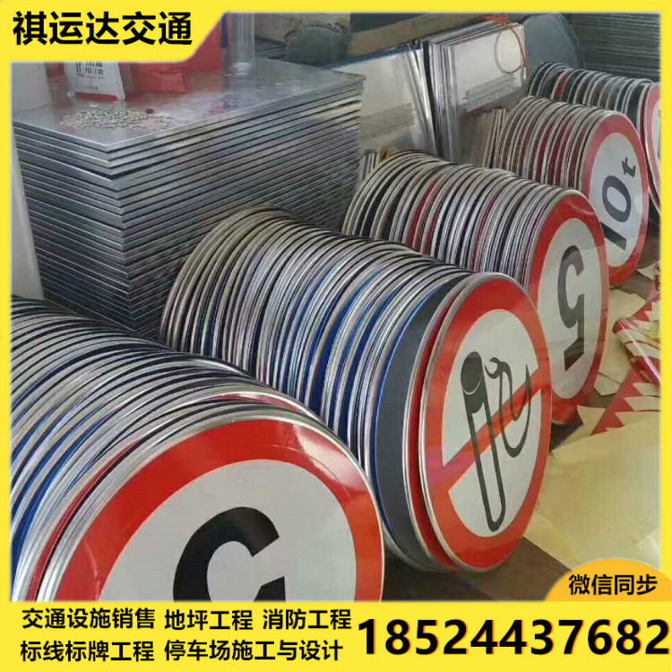 交通标牌 交通标识 沈阳标识标牌 交通指示牌