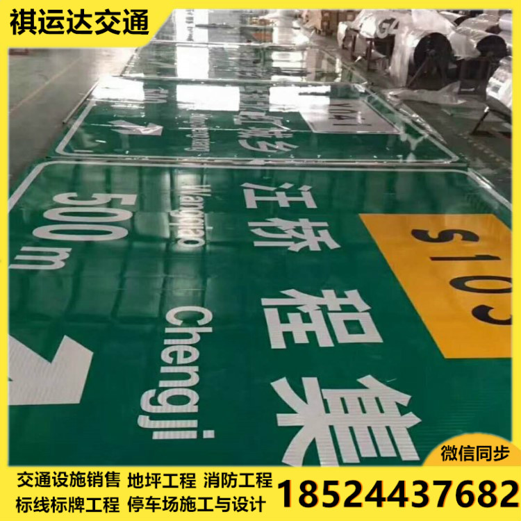 交通标志牌 交通标识 标牌定制 沈阳标牌定做 道路指示牌