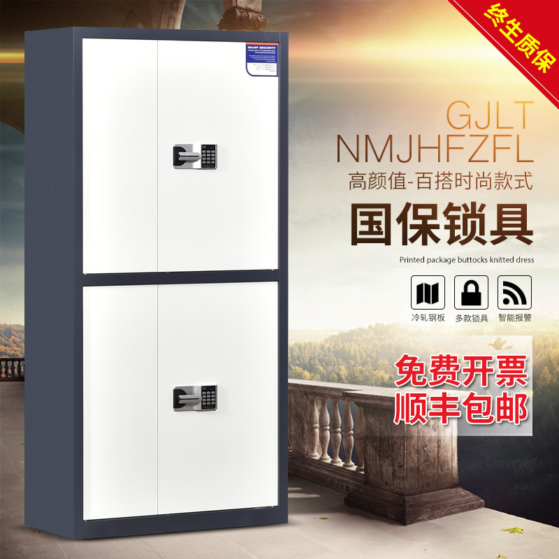 保密柜电子密码锁文件柜办公财务档案资料保险柜铁皮储物柜指纹锁