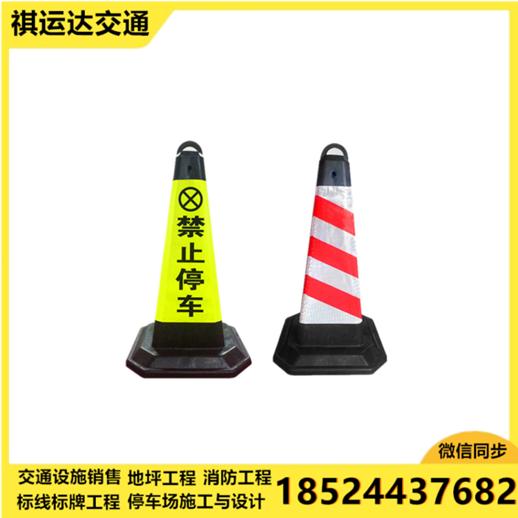 橡胶路锥 路锥批发 抚顺路锥 反光橡胶路锥 【祺运达交通】