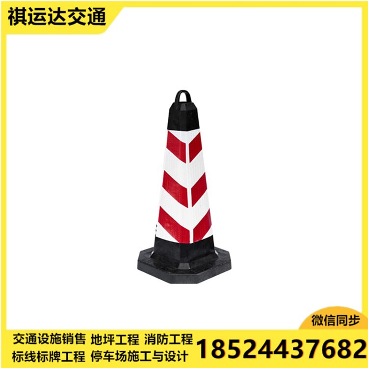 橡胶路锥 路锥批发 铁岭路锥 反光橡胶路锥 【祺运达交通】
