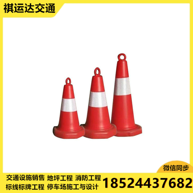 路锥批发 塑料路锥 路锥批发 塑料路锥批发【祺运达交通】