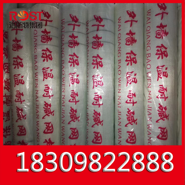 耐碱网格布生产厂家 洛斯特 网格布价格