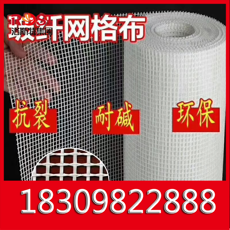 优质保温网格布价格 80克网格布 精选厂家