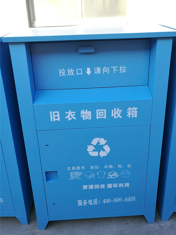佳木斯旧衣回收箱|小区旧衣服回收箱|旧衣回收箱厂家|服务为先