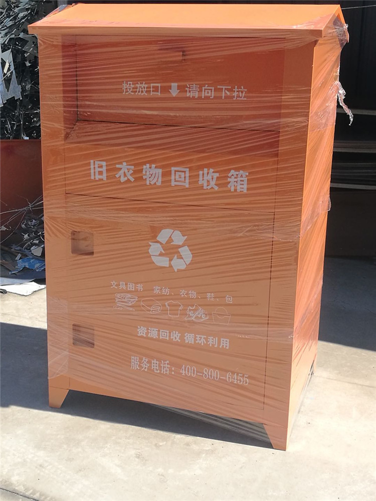 赤峰旧衣回收箱|小区旧衣服回收箱|图纸定做服务至上