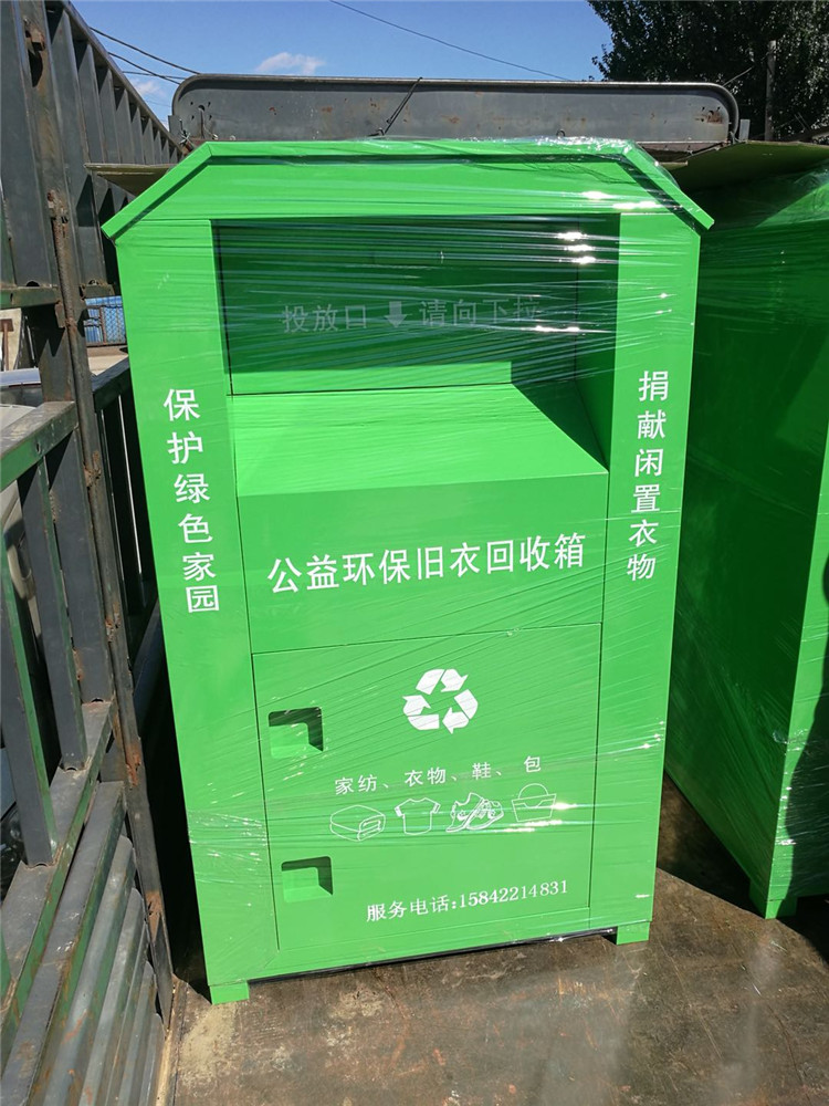 沈阳旧衣回收箱厂家|小区旧衣服回收箱|销售厂家