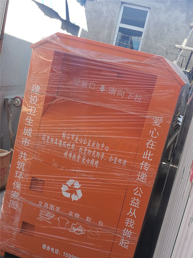 北京旧衣回收箱|小区旧衣服回收箱|旧衣回收箱厂家|厂家供应