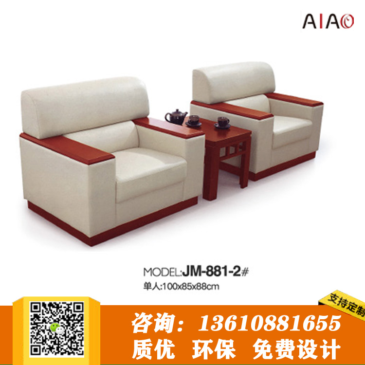 高管转椅 办公沙发批发 沈阳办公沙发厂家 办公沙发厂家