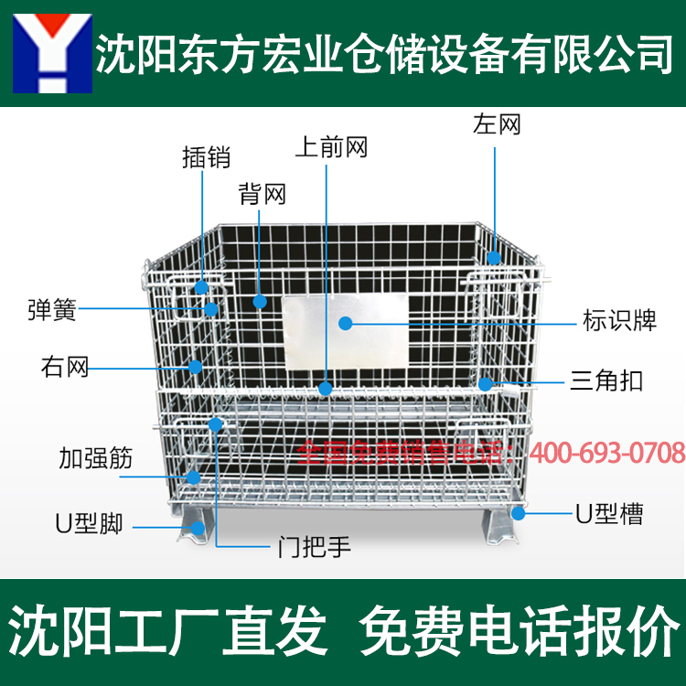 沈阳仓储笼厂家 仓储笼批发零售 仓储笼价格 仓储笼定做订制