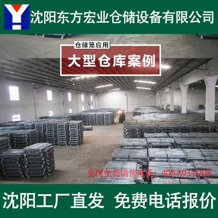 黑龙江仓储笼批发 仓储笼定做价格 仓储笼厂家批发 仓储笼尺寸