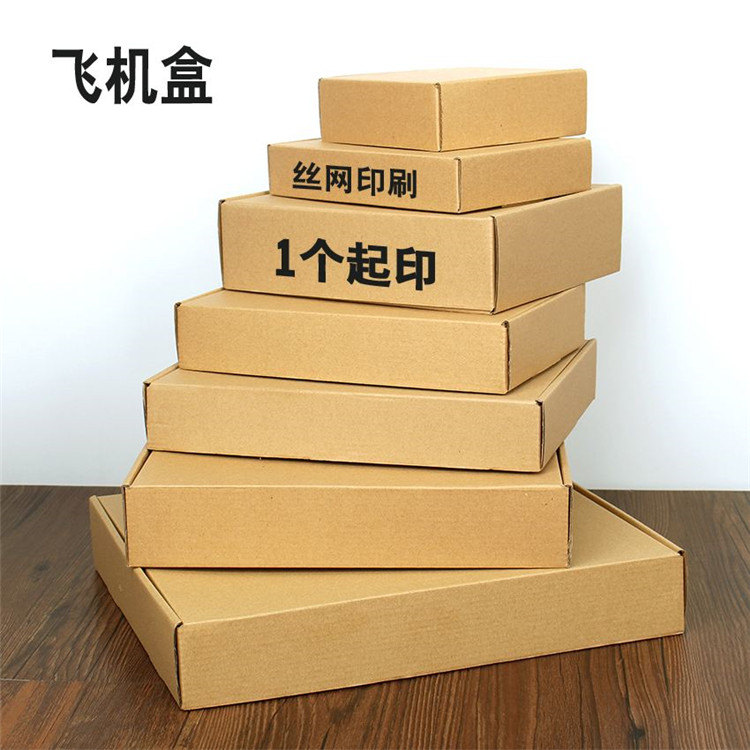 飞机盒 快递箱 邮政纸箱 淘宝纸箱 沈阳纸箱批发厂家