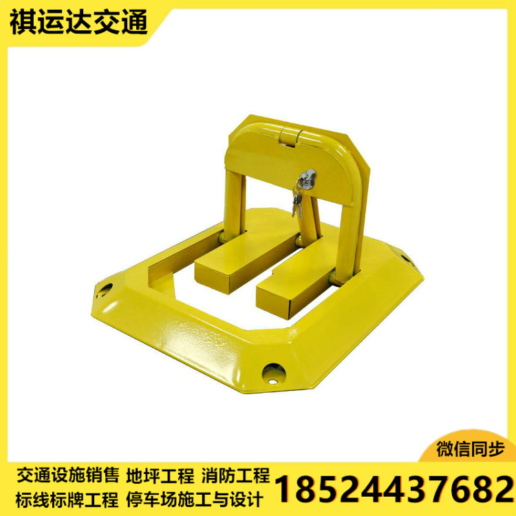 八角车位锁 车位锁批发 沈阳车位锁 车位锁厂家【祺运达】