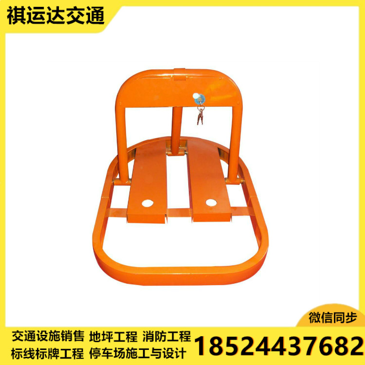 O型车位锁 车位锁批发 沈阳车位锁 车位锁厂家【祺运达】