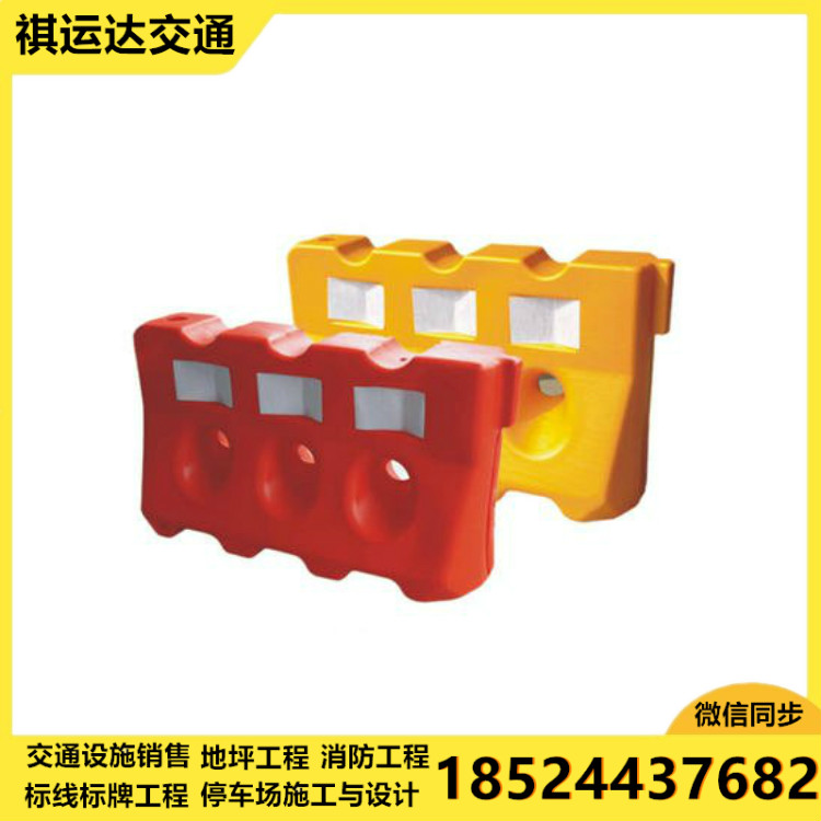 三孔水马 【祺运达】专业销售各类交通设备·承接标线标牌工程