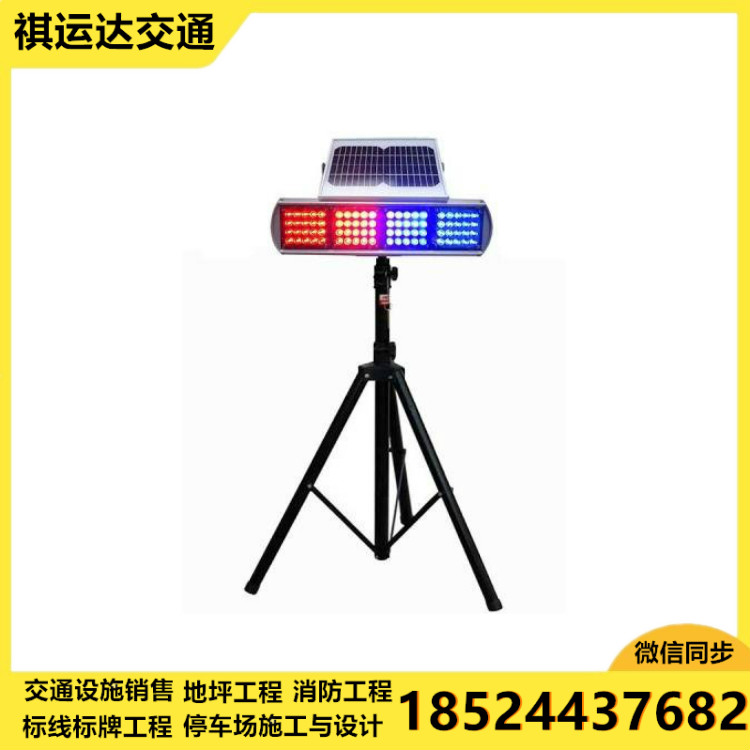 沈阳太阳能爆闪灯 【祺运达】交通设备销售·承接标线标牌工程