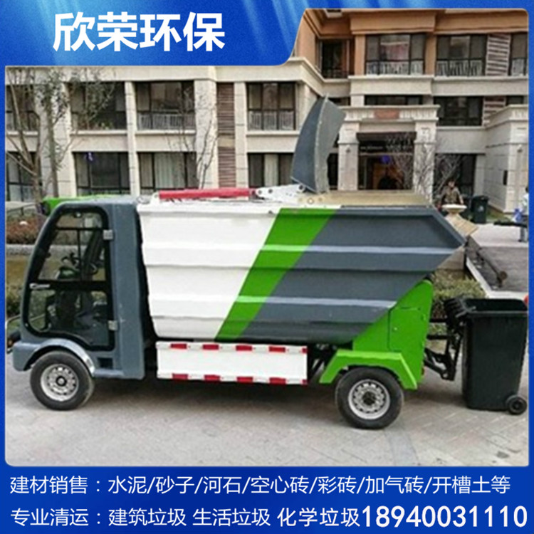 生活垃圾清运 资质齐全·自有车队·保证施工质量·专业装卸团队