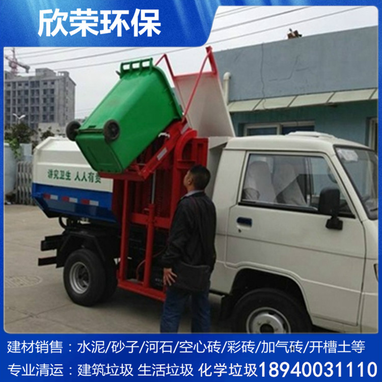 园区垃圾清运 社区垃圾清运 沈阳垃圾清运 【欣荣环保】