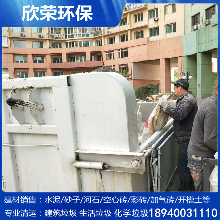 建筑垃圾清运 沈阳垃圾清运 垃圾清运 【欣荣环保】