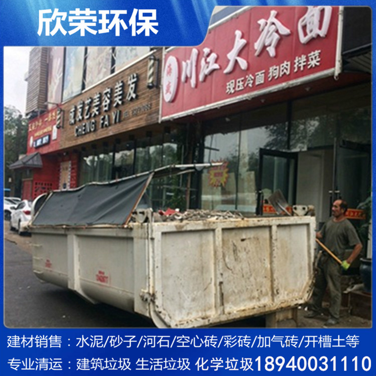 沈阳垃圾清运 【自有车队·保证施工质量·专业装卸团队】